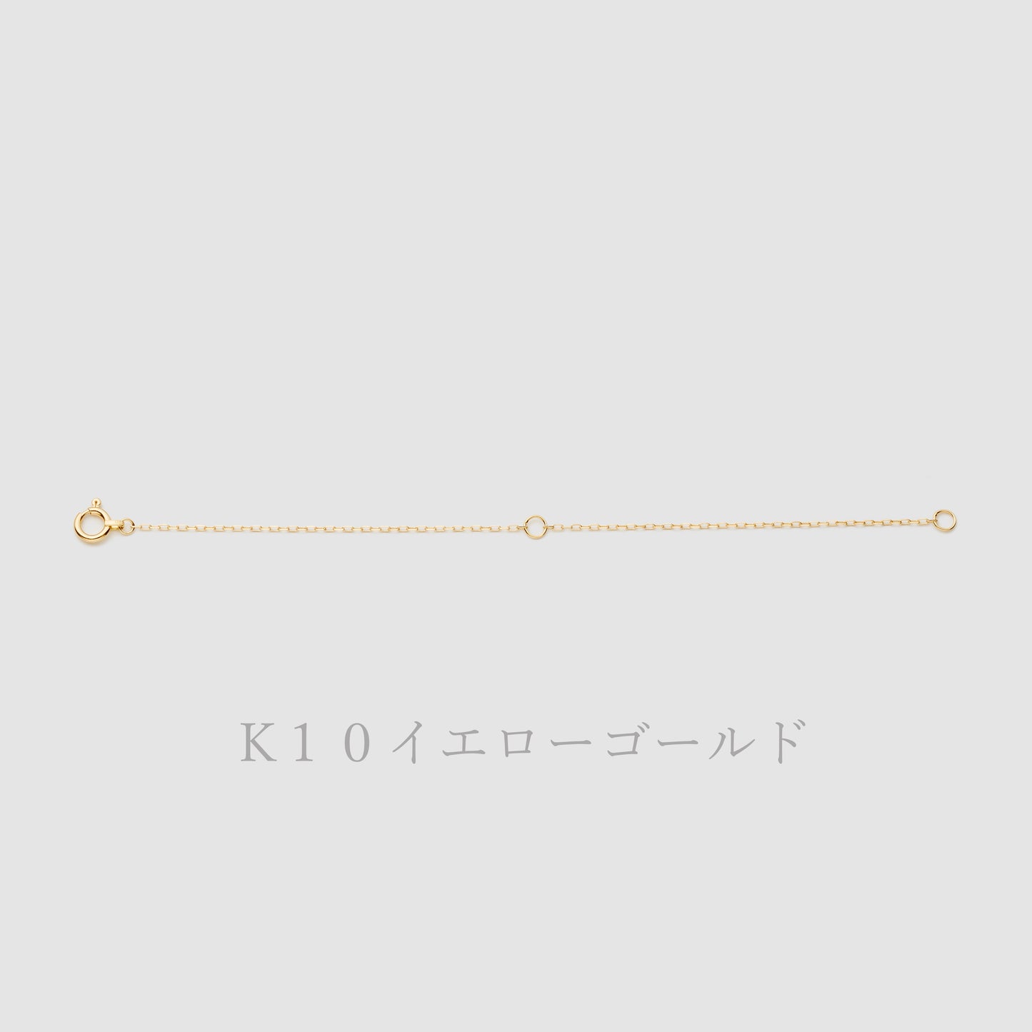 K10 アジャスター チェーン【10㎝】|75-3448-49-50