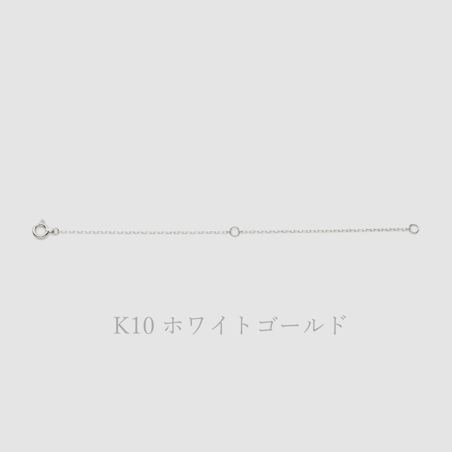 K10 アジャスター チェーン【10㎝】|75-3448-49-50