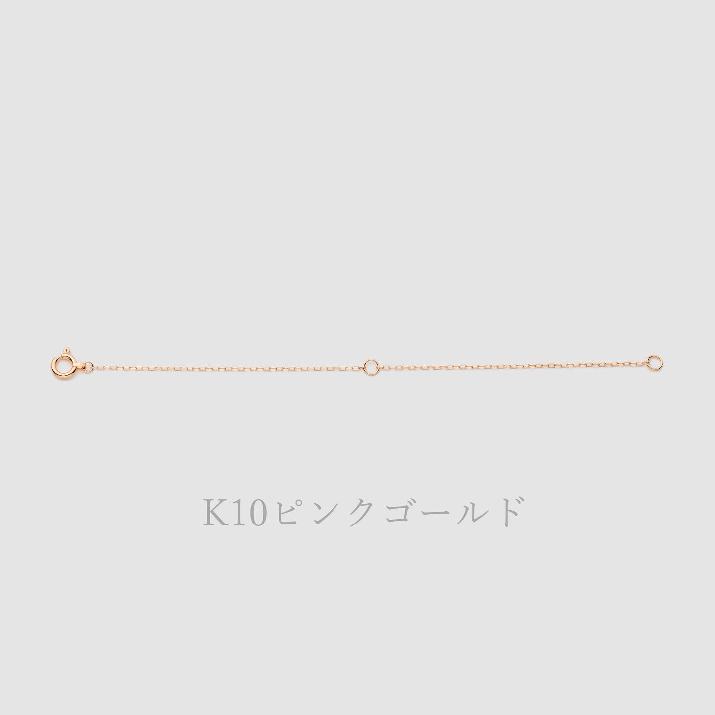 K10 アジャスター チェーン【10㎝】|75-3448-49-50