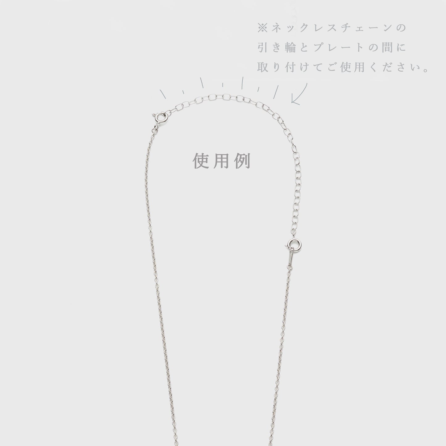 SV(シルバー) アジャスター チェーン【10㎝】|64-3794-3795