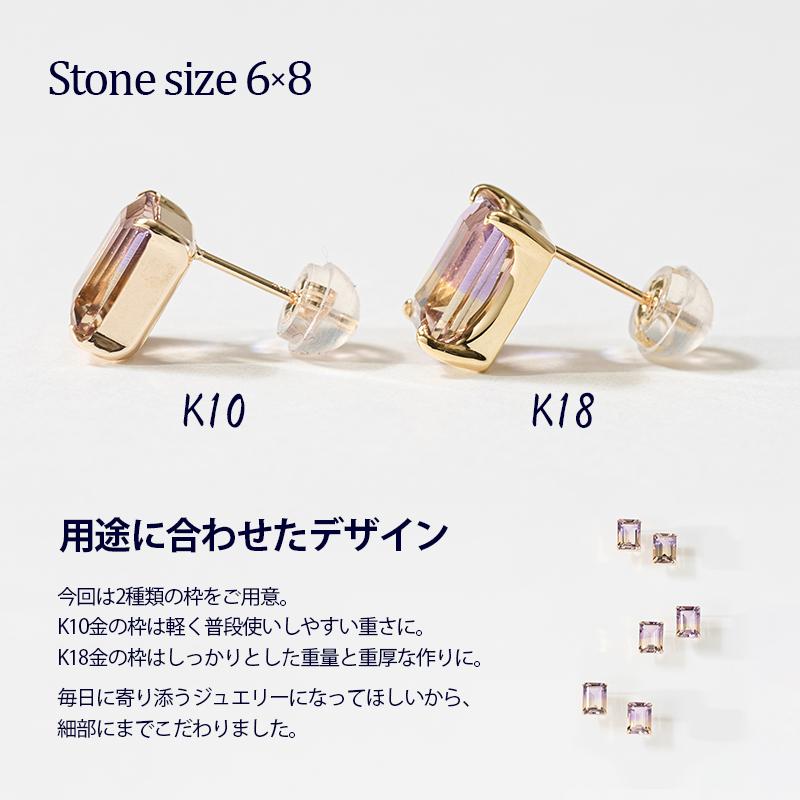 【受注生産】K10 アメトリン ピアス|43-8307