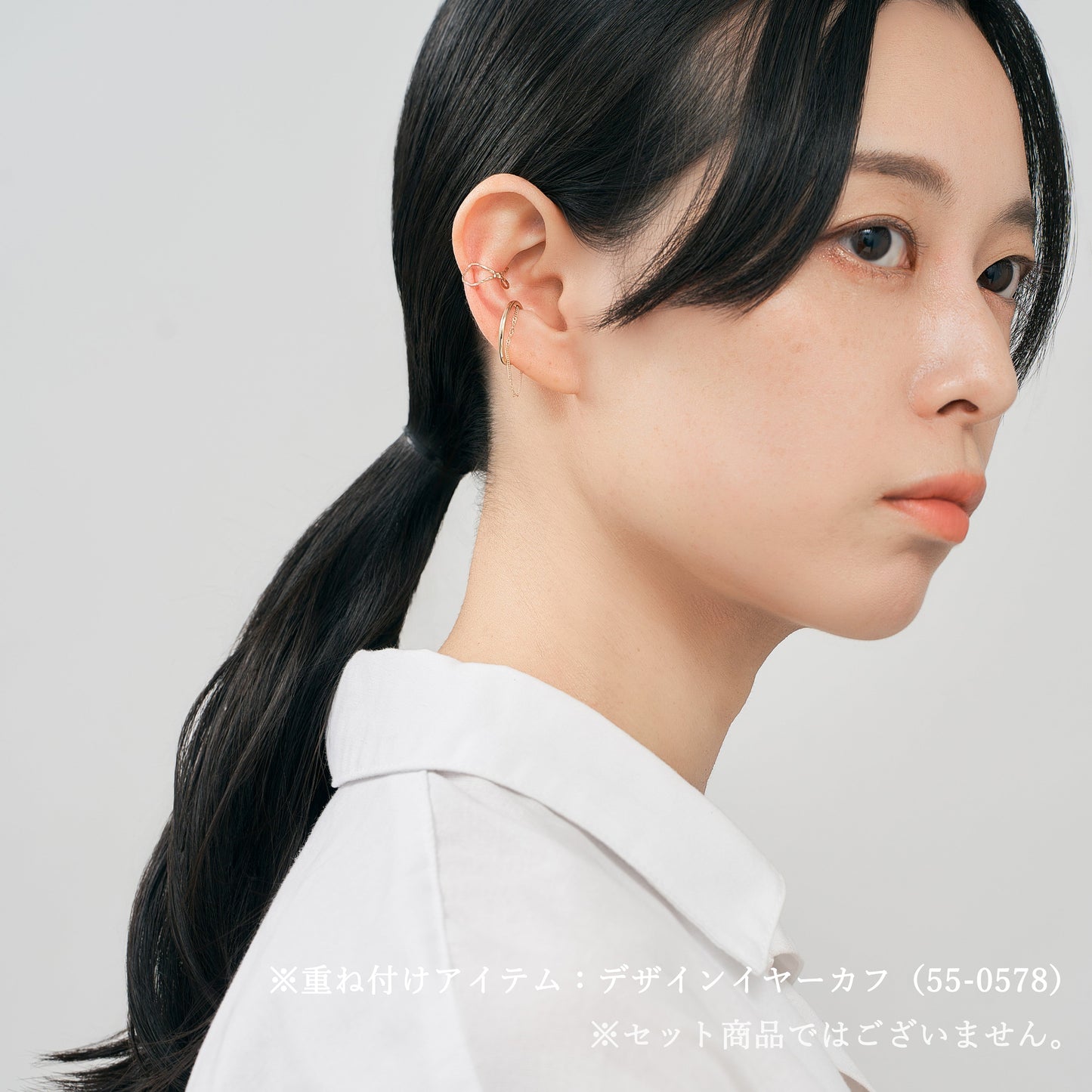 K10 コンビチェーン イヤーカフ|55-0584