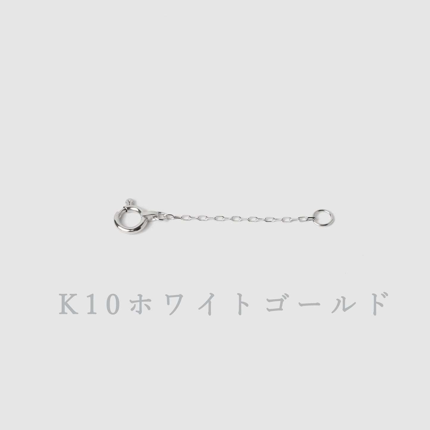 K10 アジャスター チェーン【3㎝】|75-3430-31-32