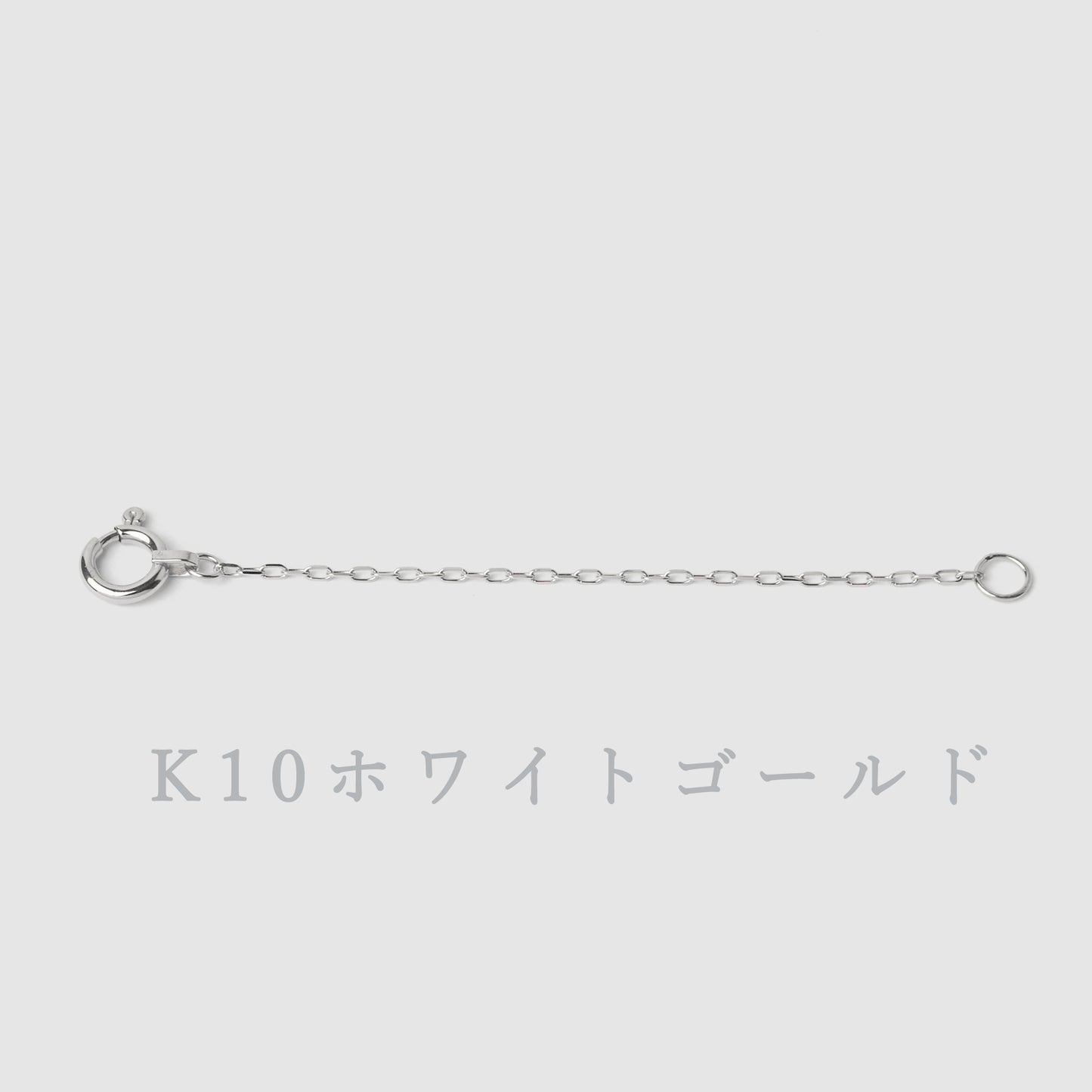 K10 アジャスター チェーン【5㎝】|75-3436-37-38