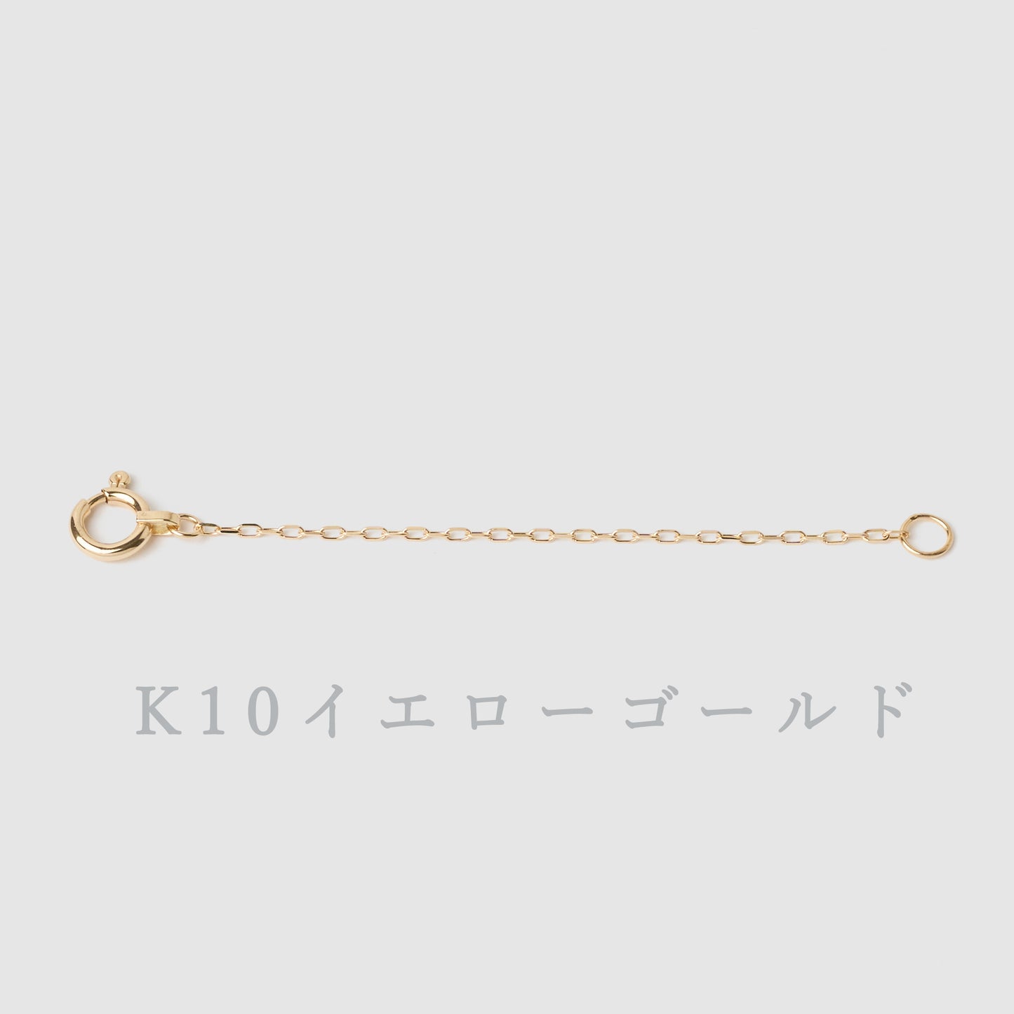 K10 アジャスター チェーン【5㎝】|75-3436-37-38