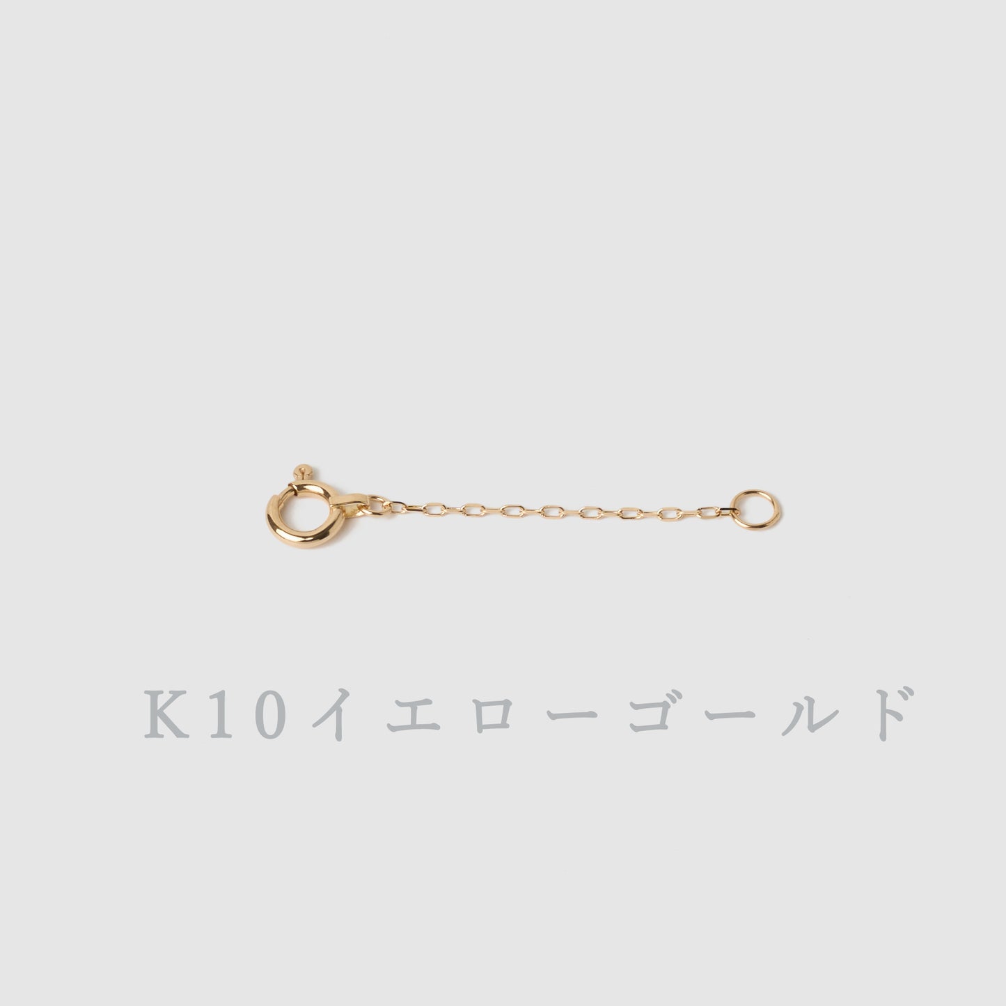 K10 アジャスター チェーン【3㎝】|75-3430-31-32