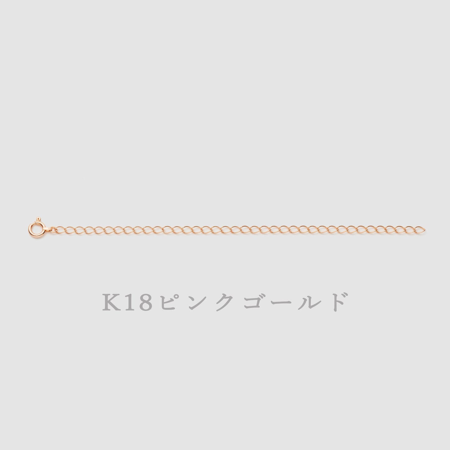 K18/プラチナ アジャスター チェーン【10㎝】|75-3445-46-47