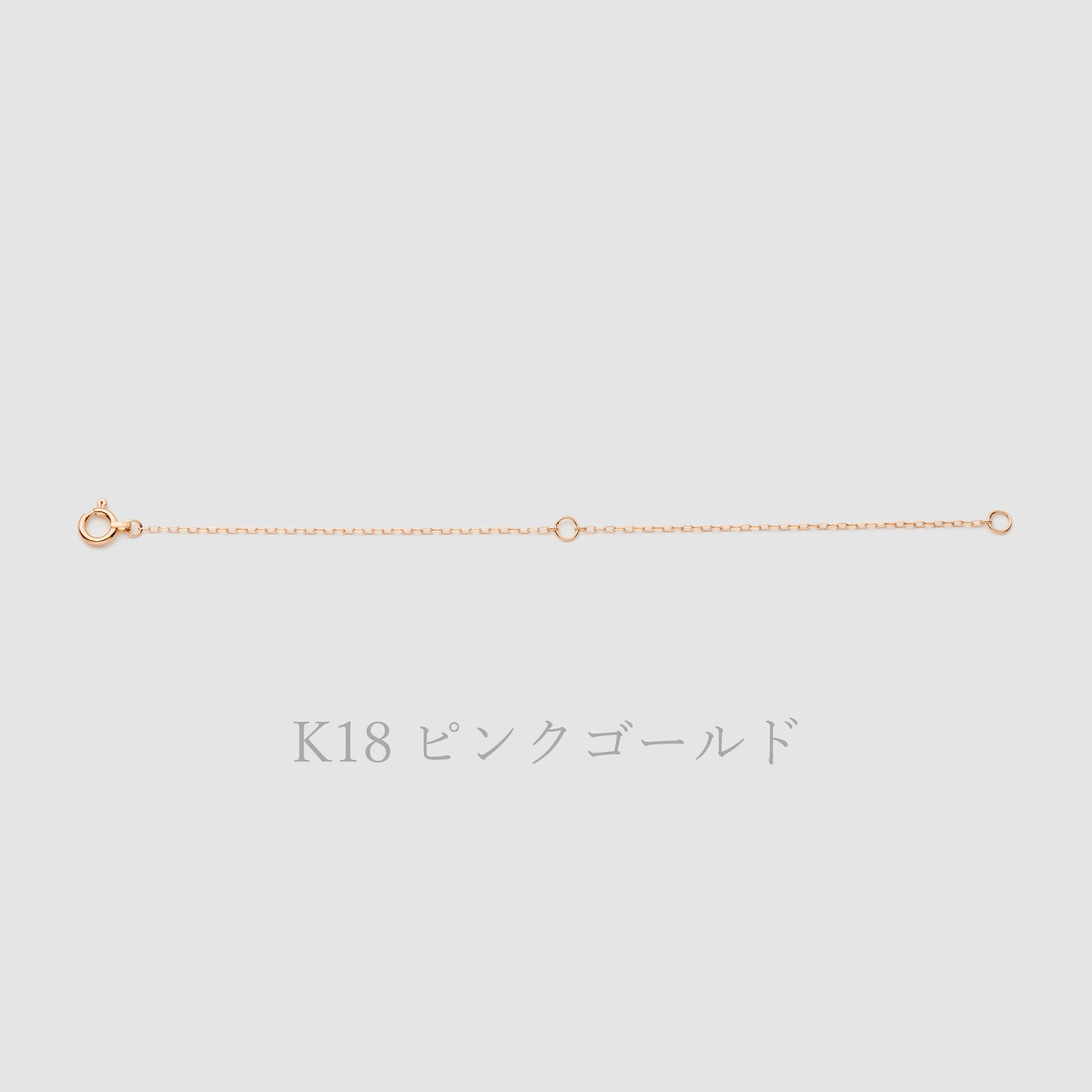 K18/プラチナ アジャスター チェーン【10㎝】|75-3451-52-53