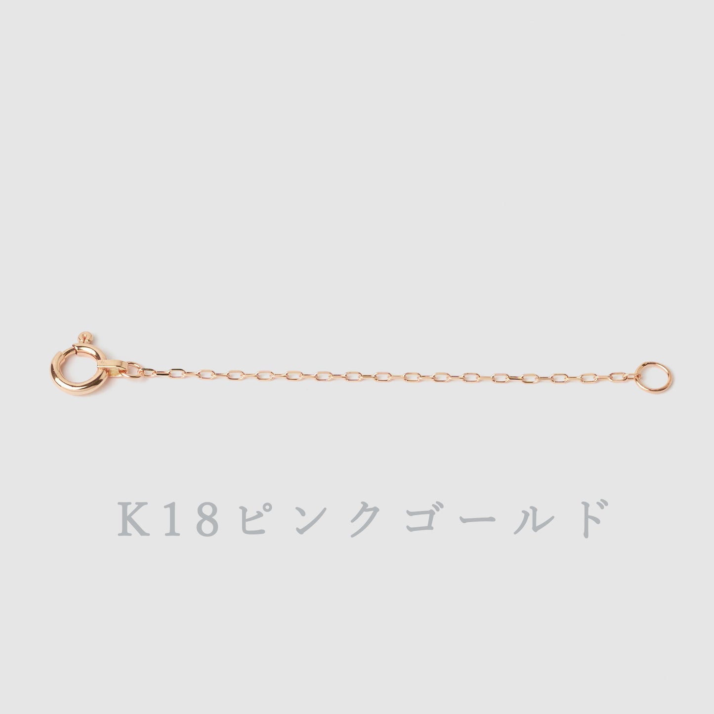 K18/プラチナ アジャスター チェーン【5㎝】|75-3439-40-41