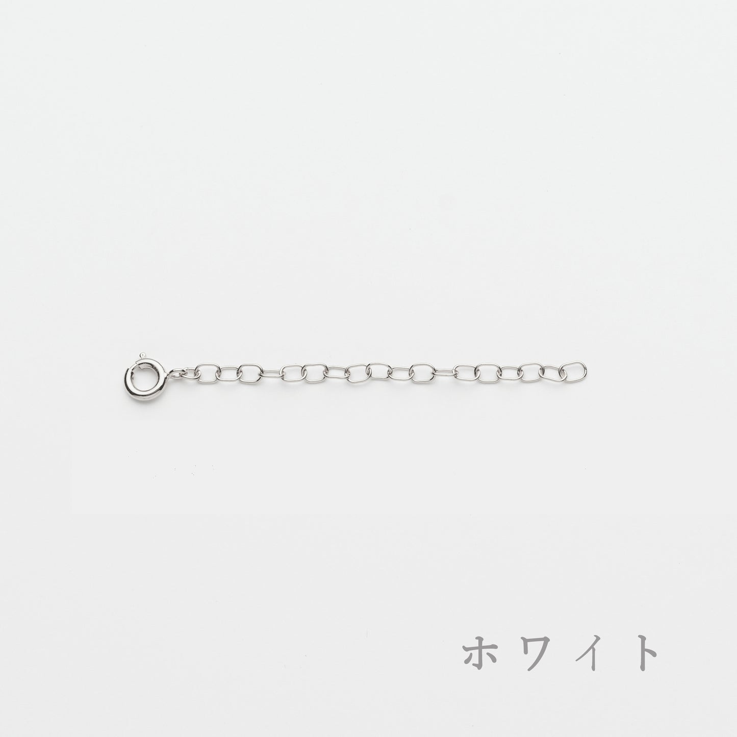 SV(シルバー) アジャスター チェーン【5㎝】|64-3792-3793