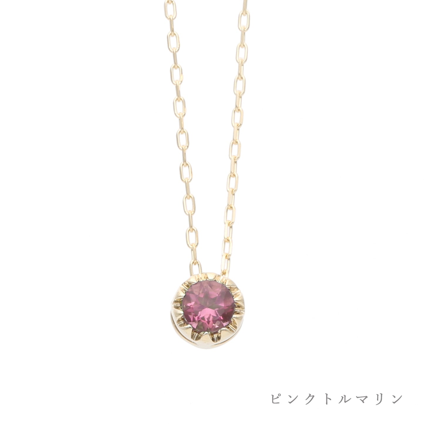 K10 誕生石 ネックレス |60-9201-9212