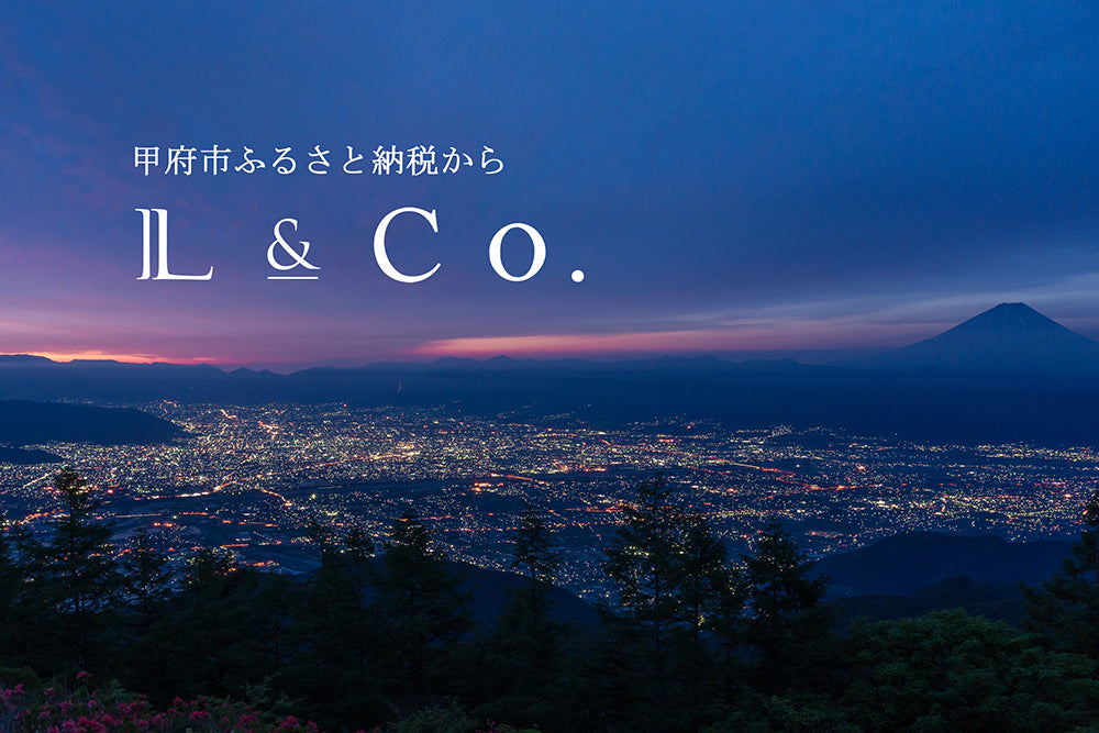 ふるさと納税でL&Co.のアイテムを購入できるようになりました – L&Co.