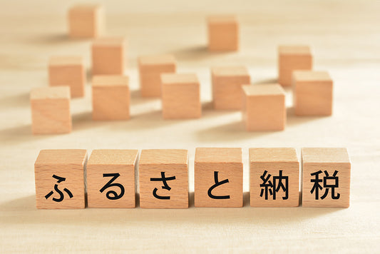 ふるさと納税はオフシーズンが狙い目！おすすめ時期とシーズンごとの特徴を紹介