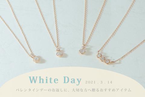 White Day