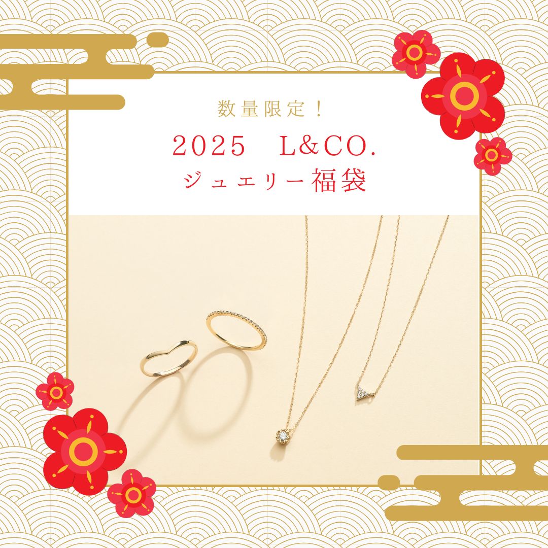 2025 L＆Co. 福袋