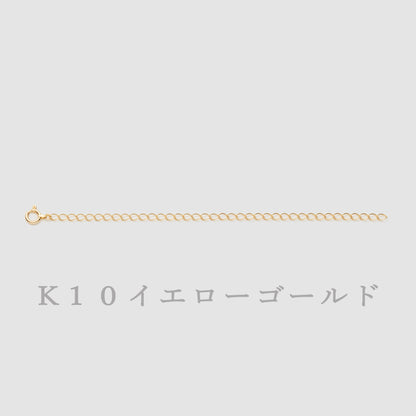 K10 アジャスター チェーン【10㎝】｜75-3442-43-44