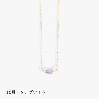 [Made-to-order] K10 birthstone necklace |63-8001-8012