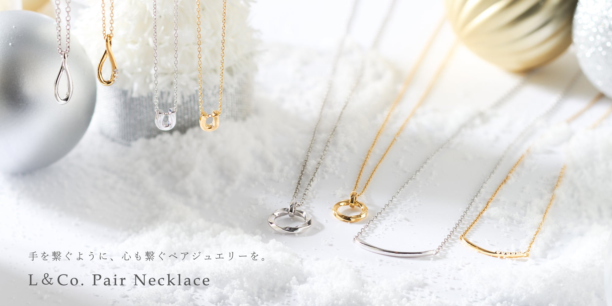 ジュエリーブランド L&Co.(エルアンドコー)のオンラインショップ – L&Co.