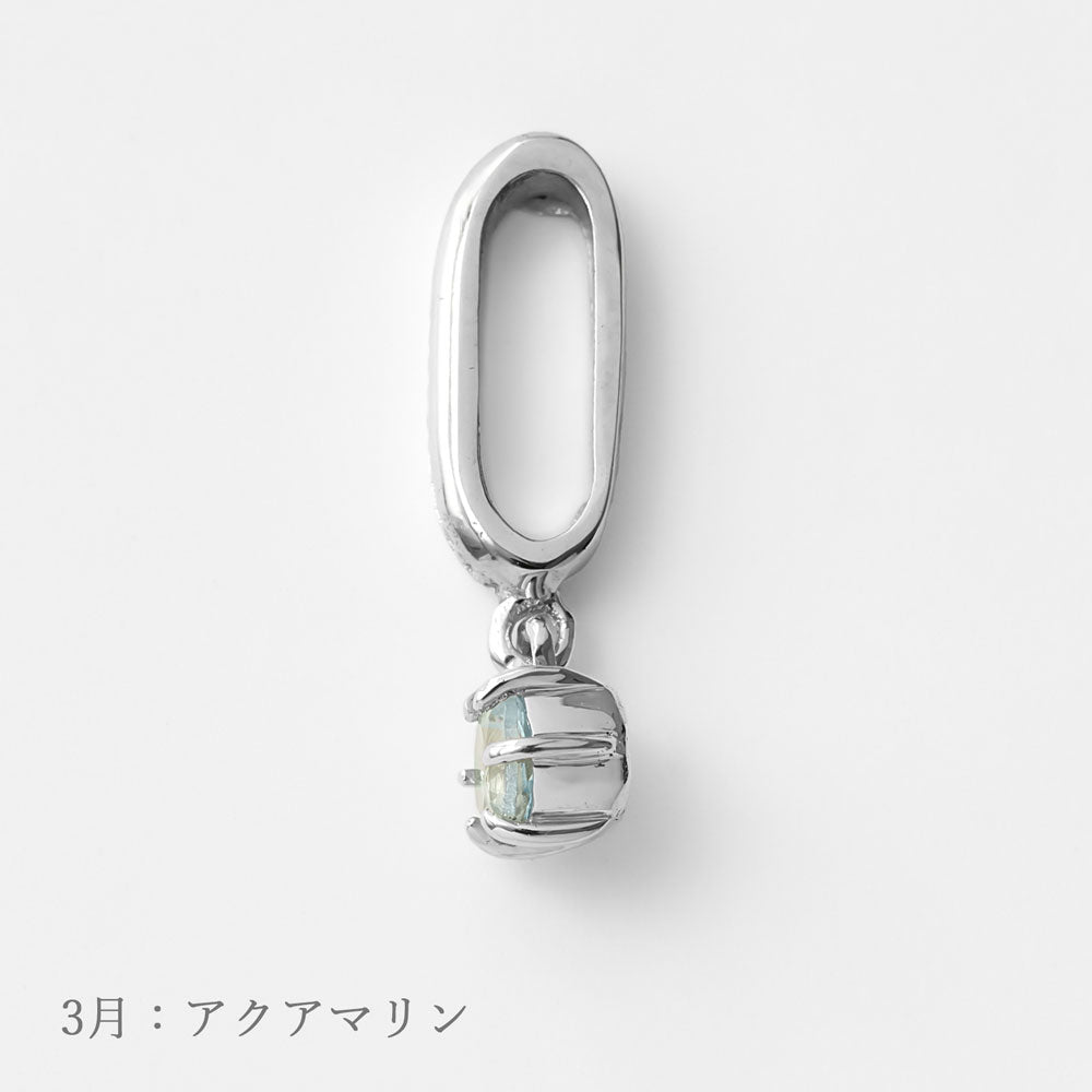K10WG 誕生石 チャーム｜96-1421-1432