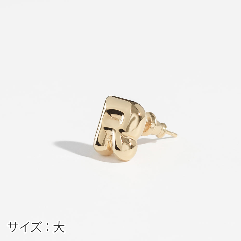 【片耳】SV925 イニシャルピアス （R：大/小）