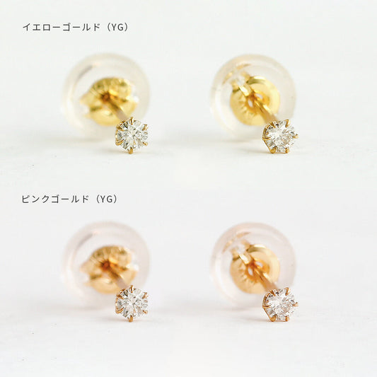 K10 一粒ダイヤモンド スタッドピアス 計0.06ct（YG/PG）| 43-7786-7787