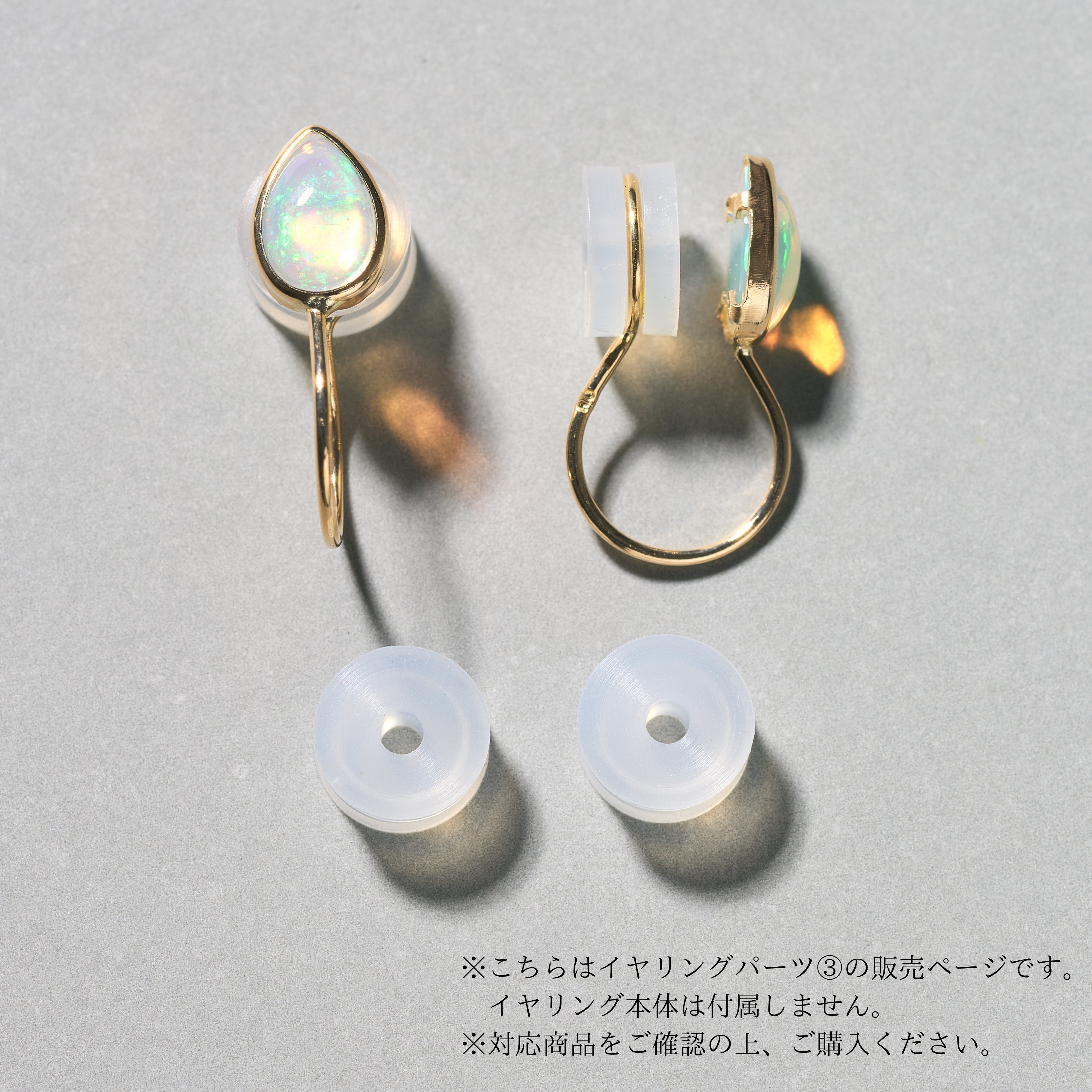 イヤリングパーツ – L&Co.