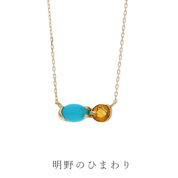 [Made-to-order] K10 Yamanashi necklace ｜60-8659-8670