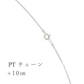 [Repair/Processing] [For PT necklace only] Request to extend chain length