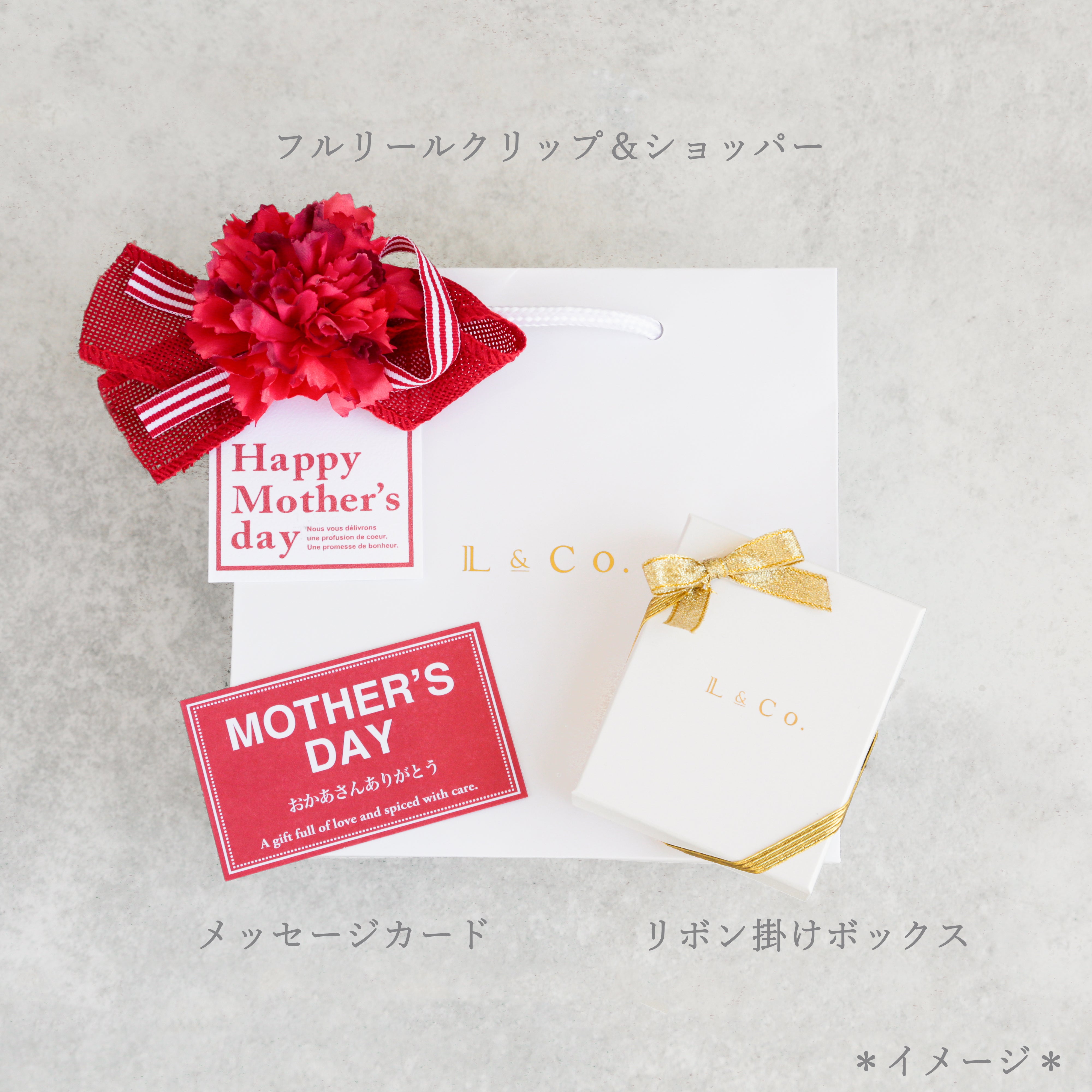 [Gift wrapping] Mother's Day gift wrapping