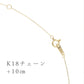 [Repair/Processing] [For K18 necklace only] Request to extend chain length