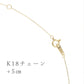[Repair/Processing] [For K18 necklace only] Request to extend chain length